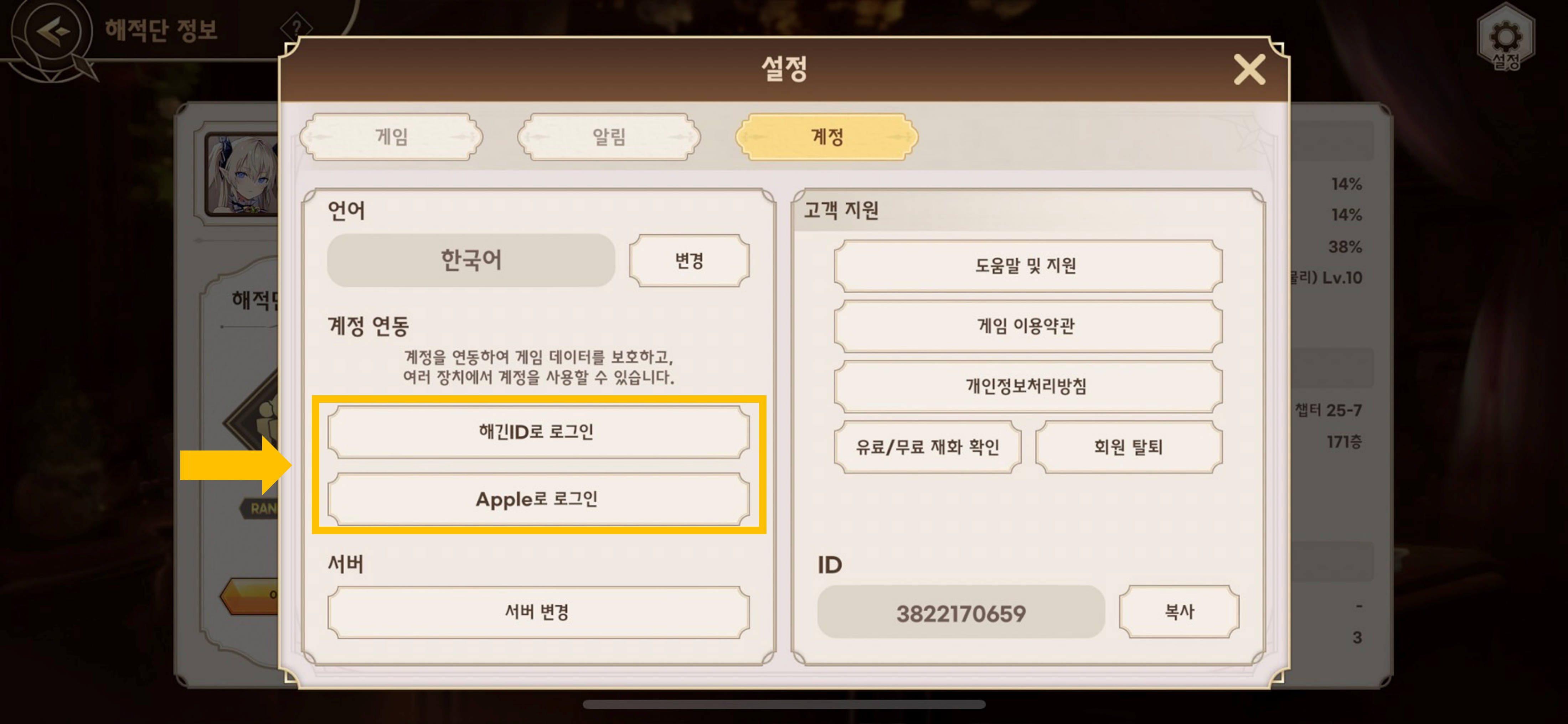 FAQ7-2.png