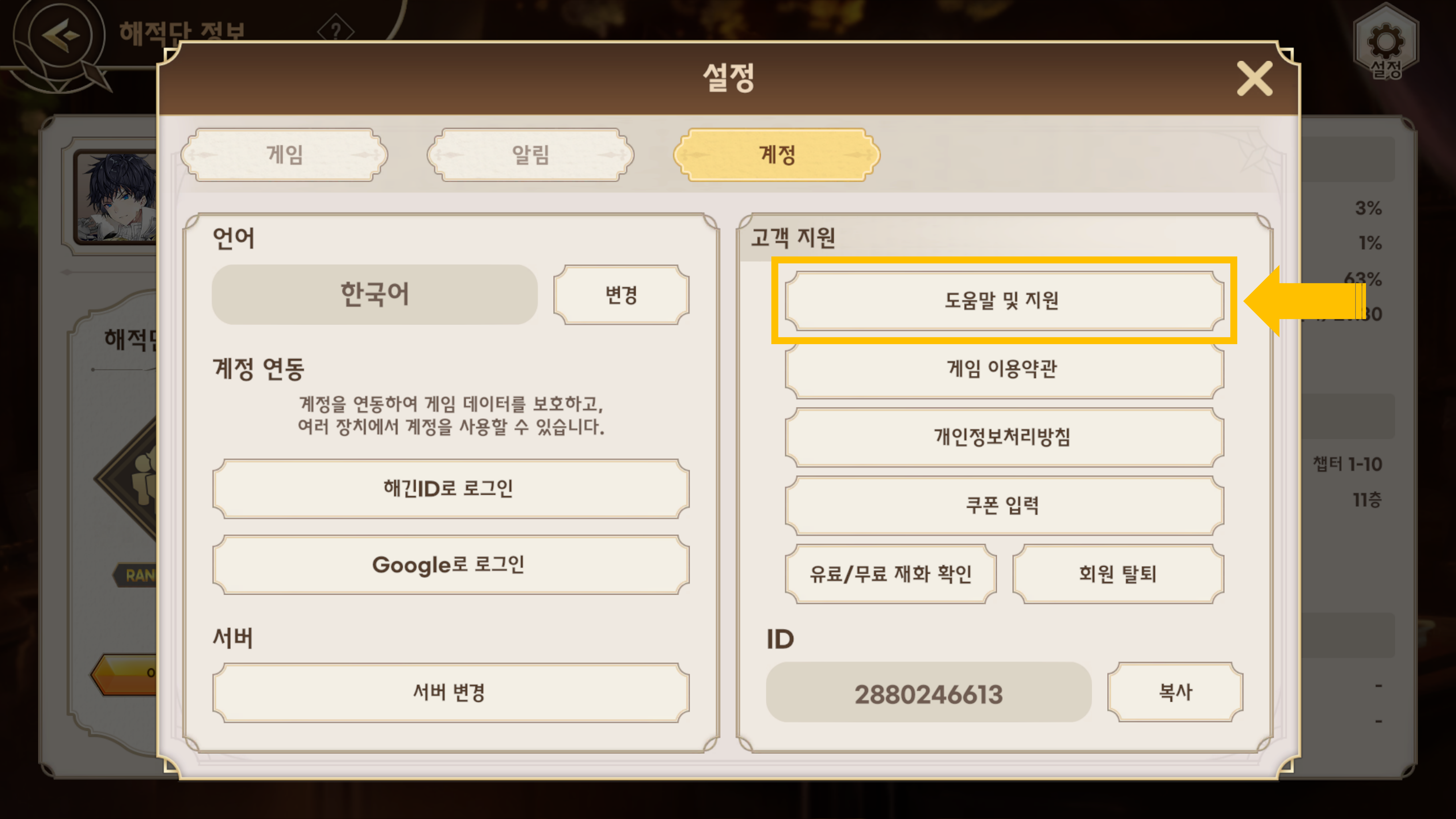 FAQ8.png