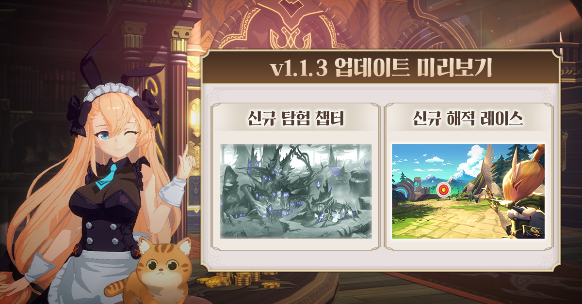 업데이트