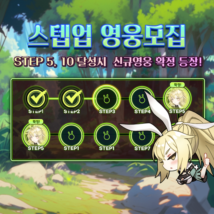 스텝업 큰배너_KR.png