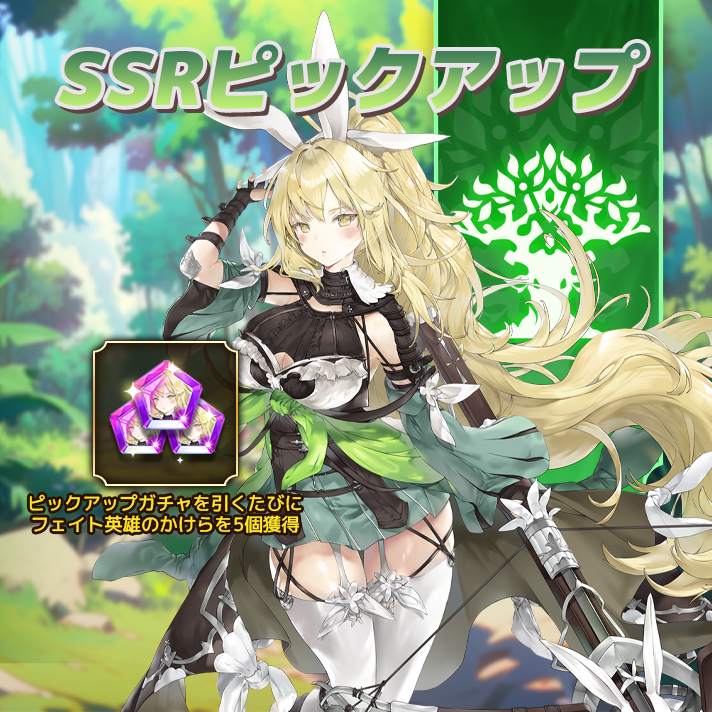 인게임 큰배너_픽업_페이트_JP.png