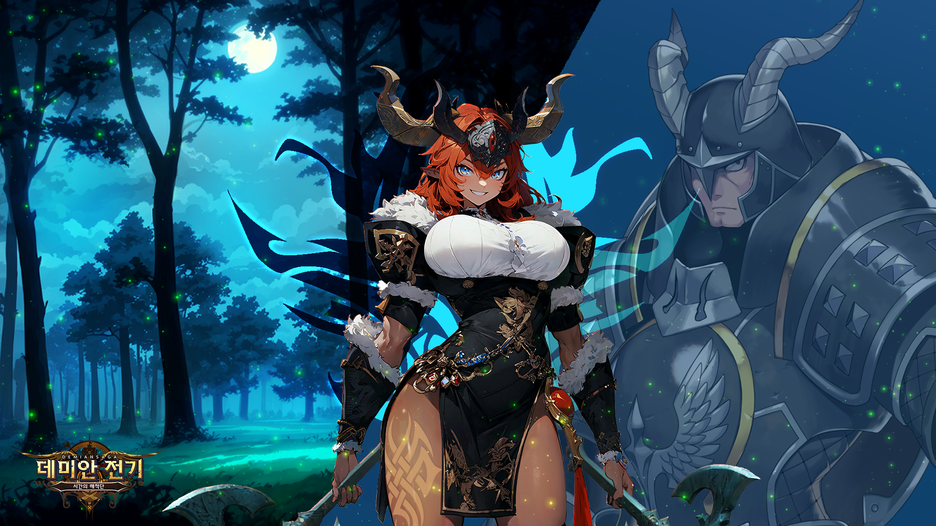 스킨_지크프리트_KR.png