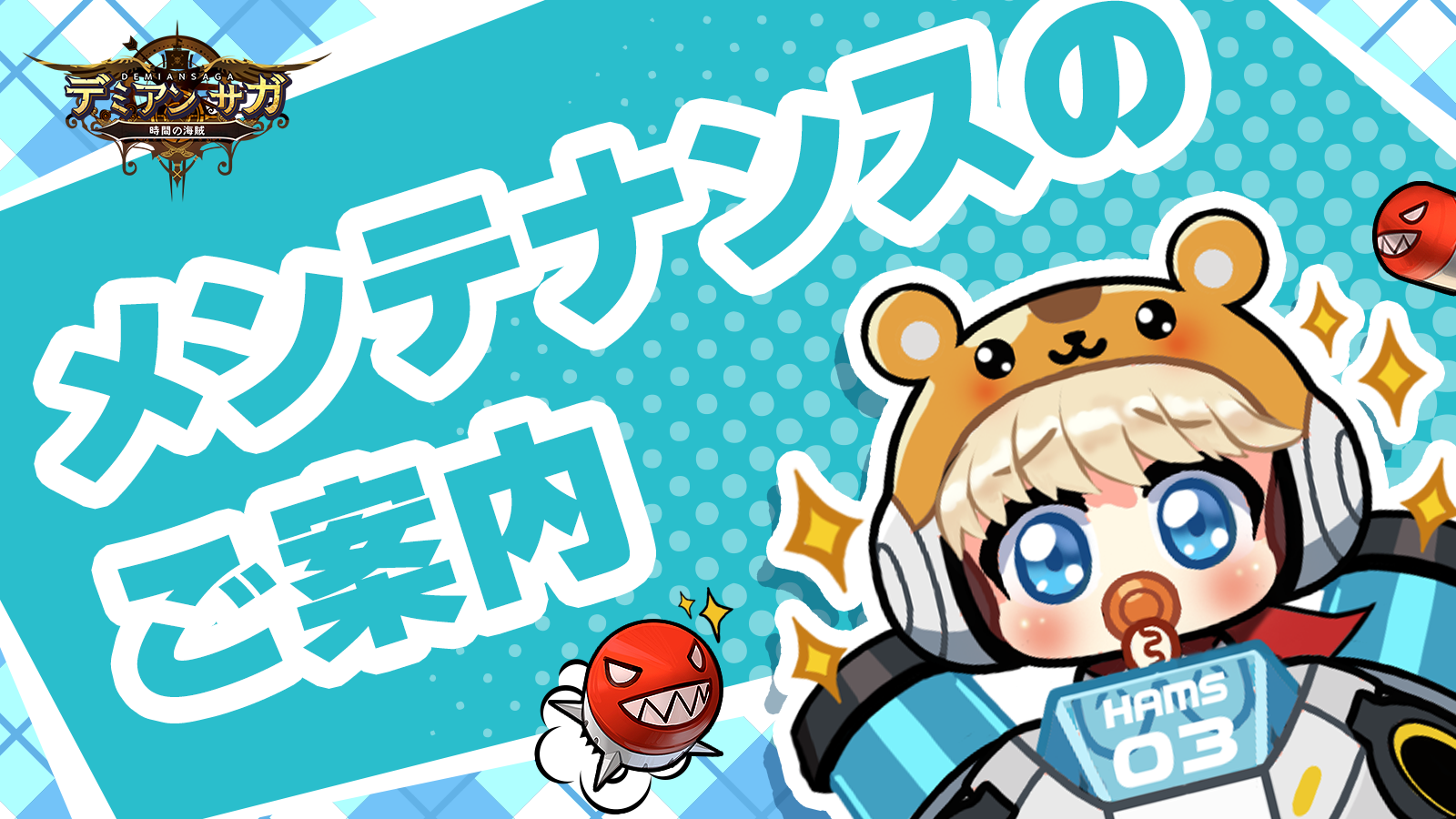 1600x900_점검안내.png