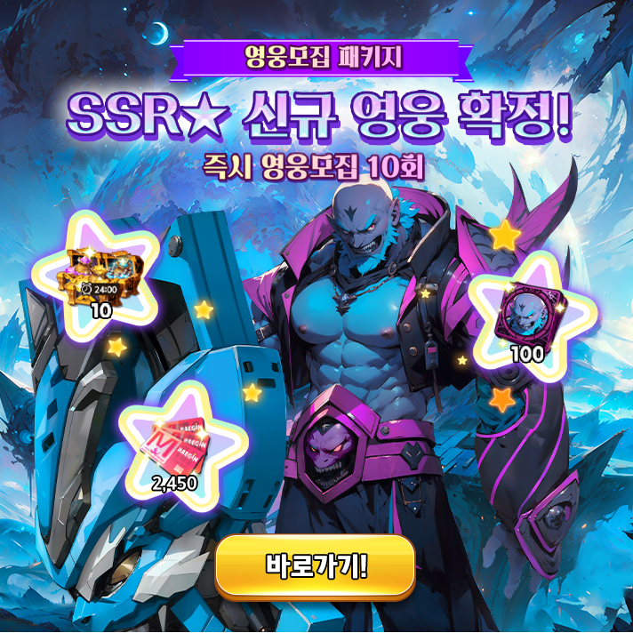 영웅 확정_트리톤_KR.png