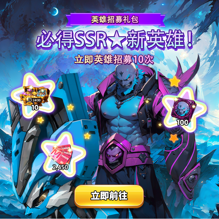 영웅 확정_트리톤_CNS.png