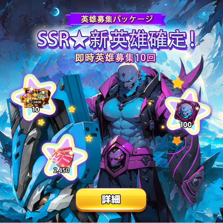 영웅 확정_트리톤_JP.png