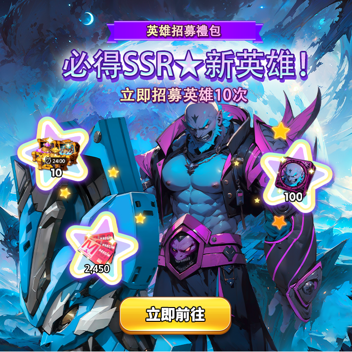 영웅 확정_트리톤_CNT.png