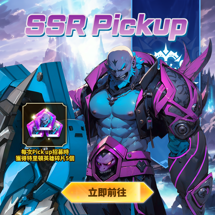 인게임 큰배너_픽업_트리톤_CNT.png