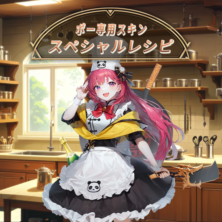 신규스킨_포_JP.png