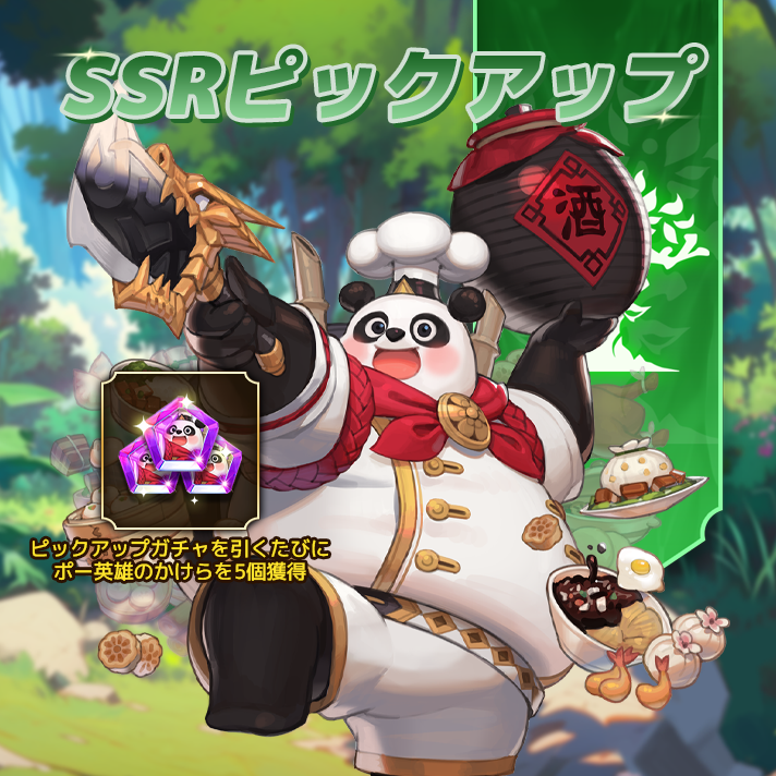 인게임 큰배너_픽업_포_JP.png