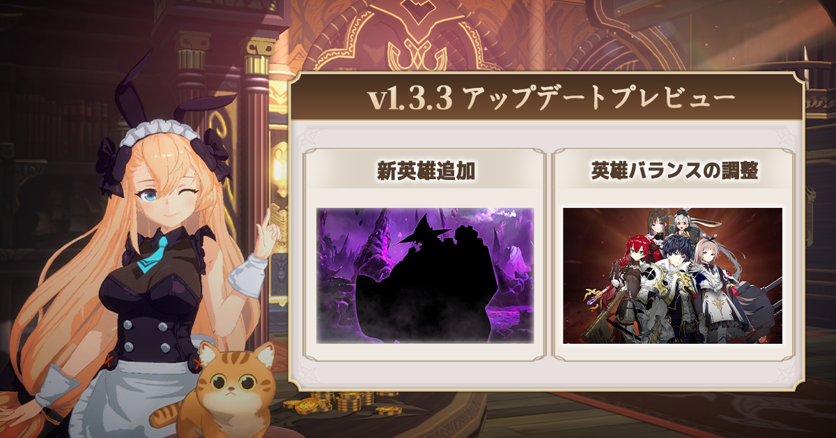 업데이트 미리보기_1.3.3_JP.png