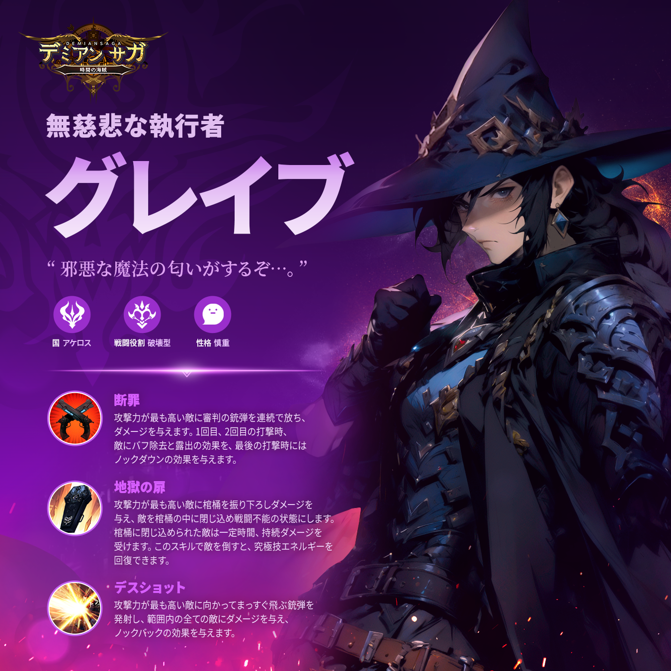 DS_그레이브_1350x1350_JP.png