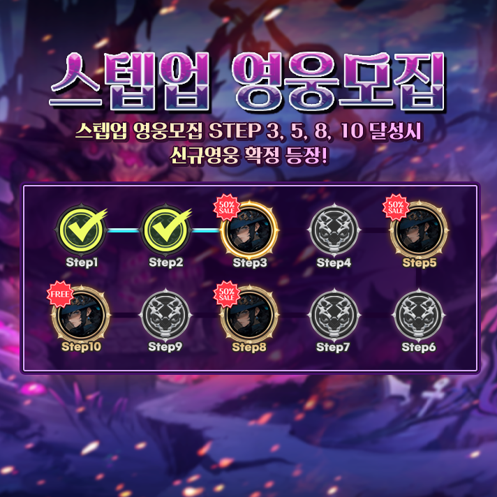스텝업 큰배너_KR.png