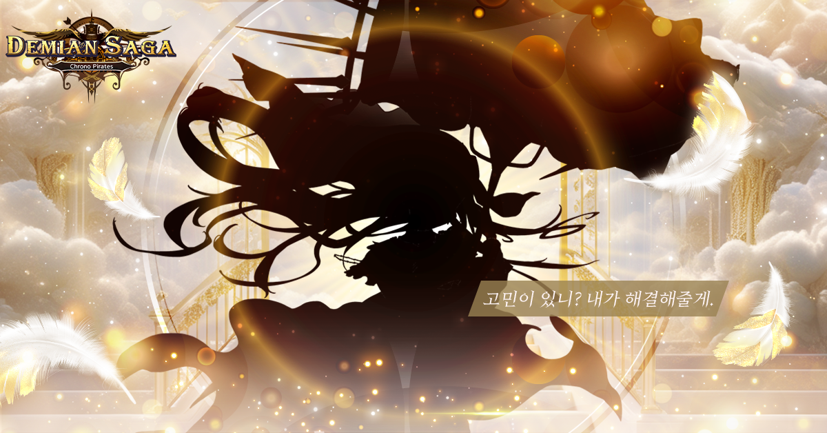 DS_AC_Seraphim_1200x628_KR.png