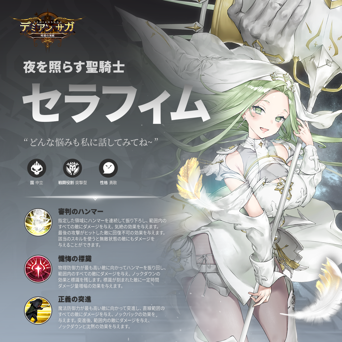 DS_세라핌_1350x1350_JP.png