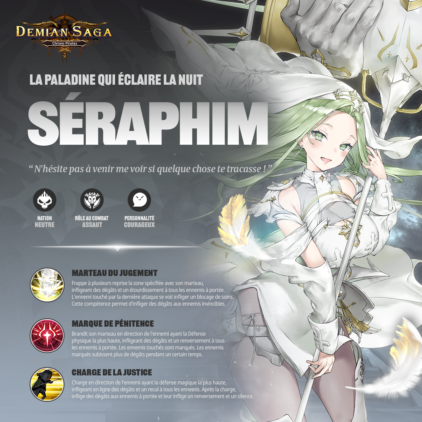 DS_세라핌_1350x1350_FR.png