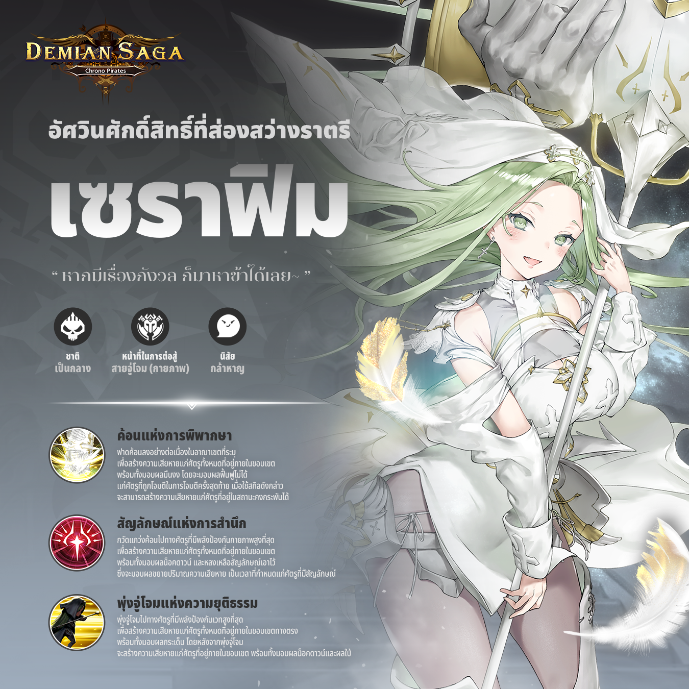 DS_세라핌_1350x1350_TH.png