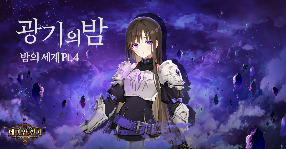 광기의 밤_KR.png