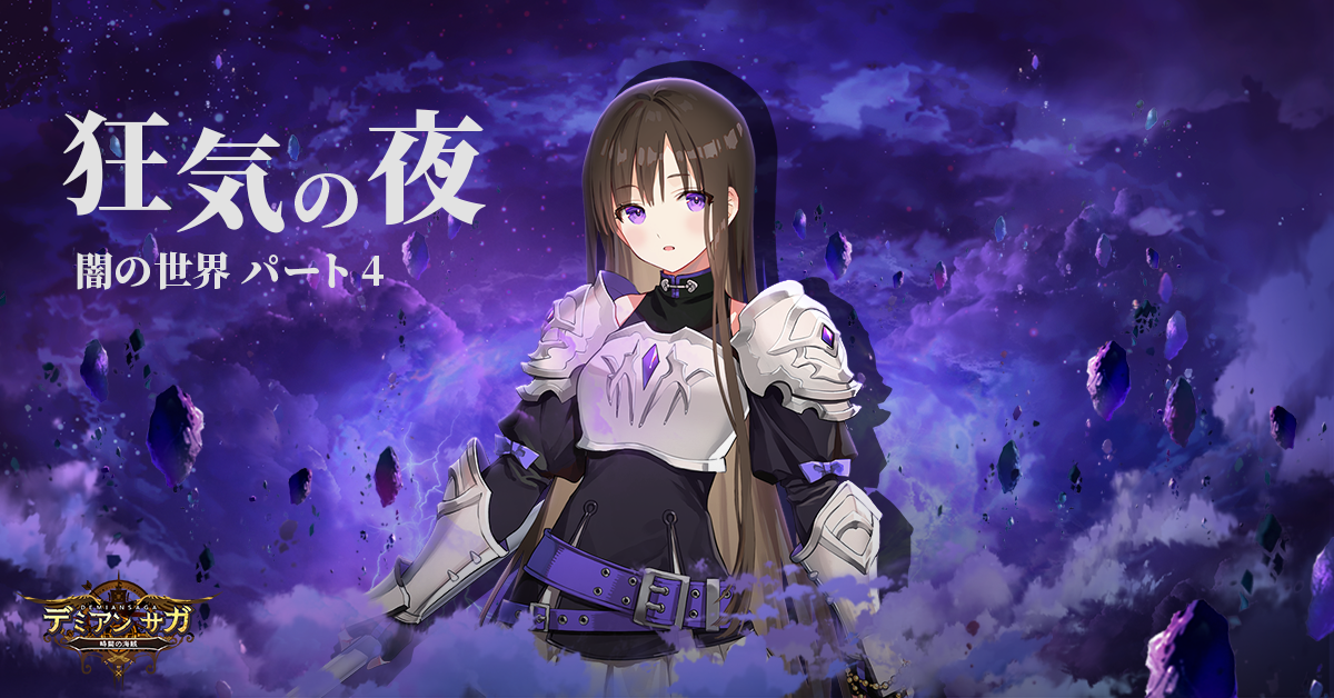 광기의 밤_JP.png