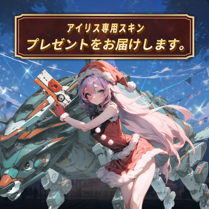 신규스킨_아이리스_JP.png