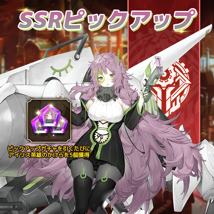 커뮤인게임 큰배너_픽업_아이리스_JP.png