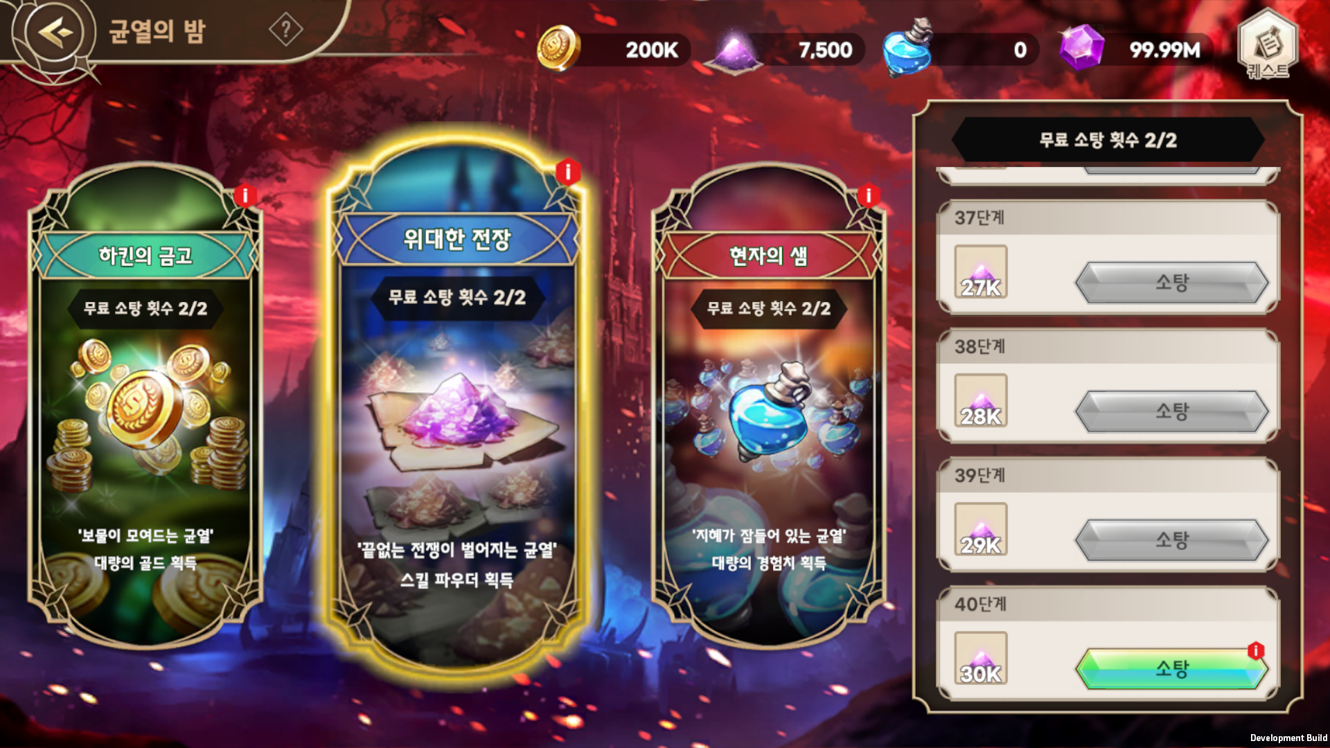 DS_균열의 밤.png