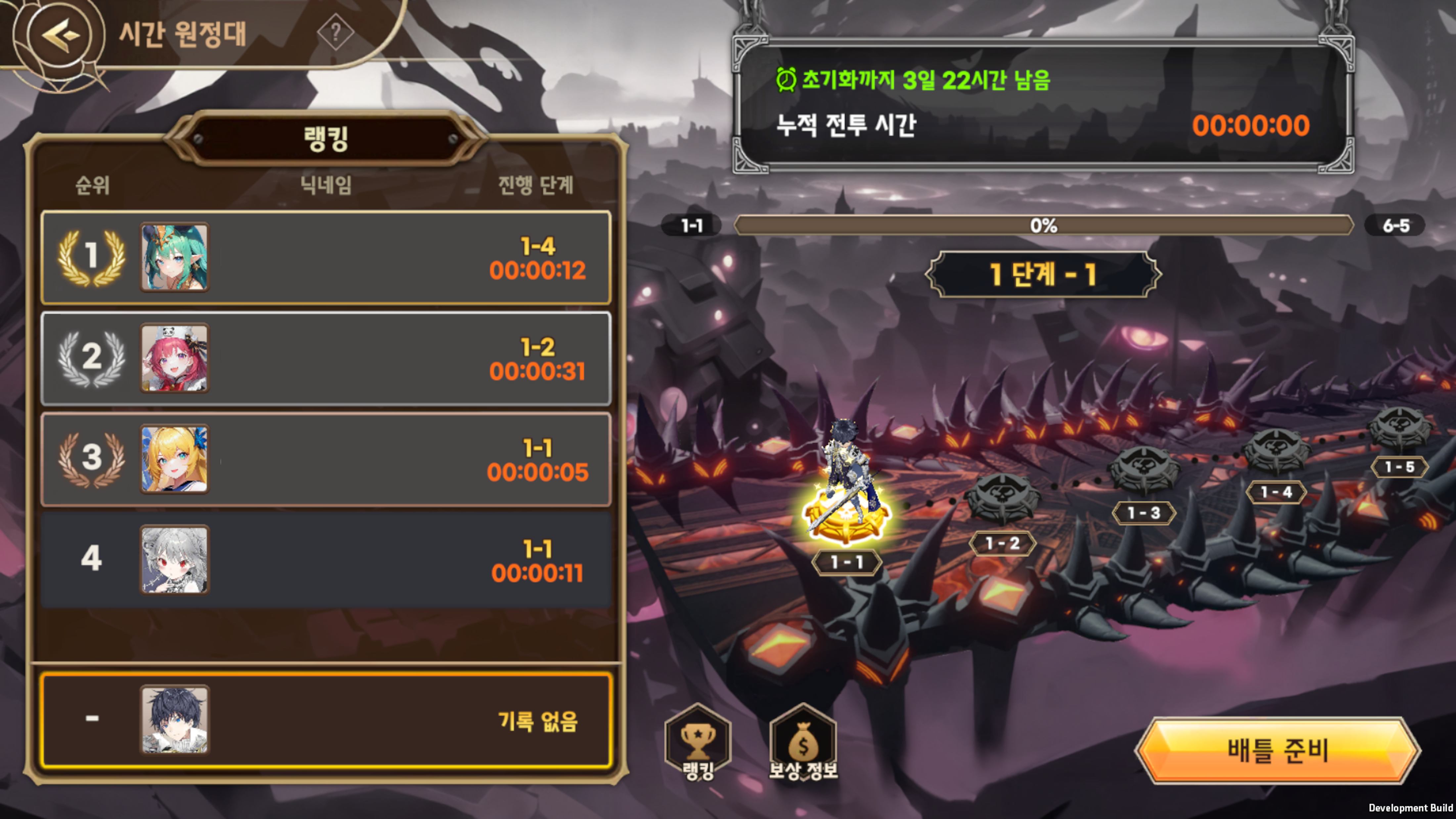 시간 원정대_KR.png