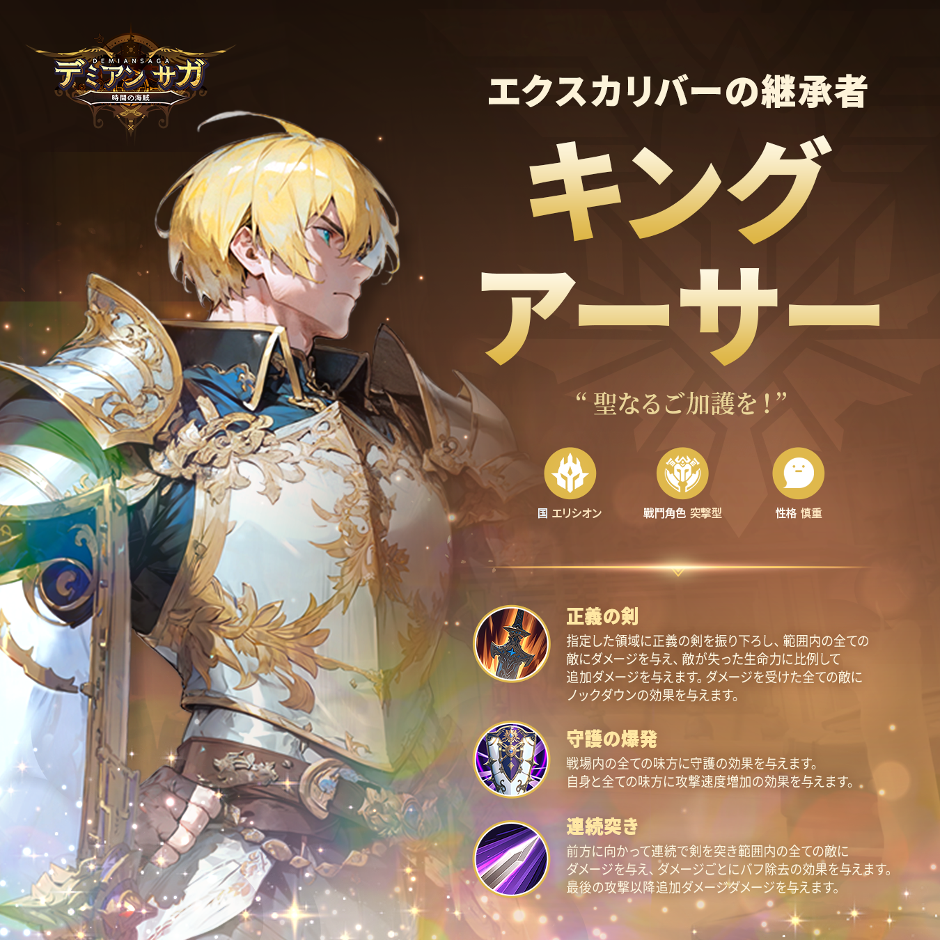 DS_킹아서_JP.png