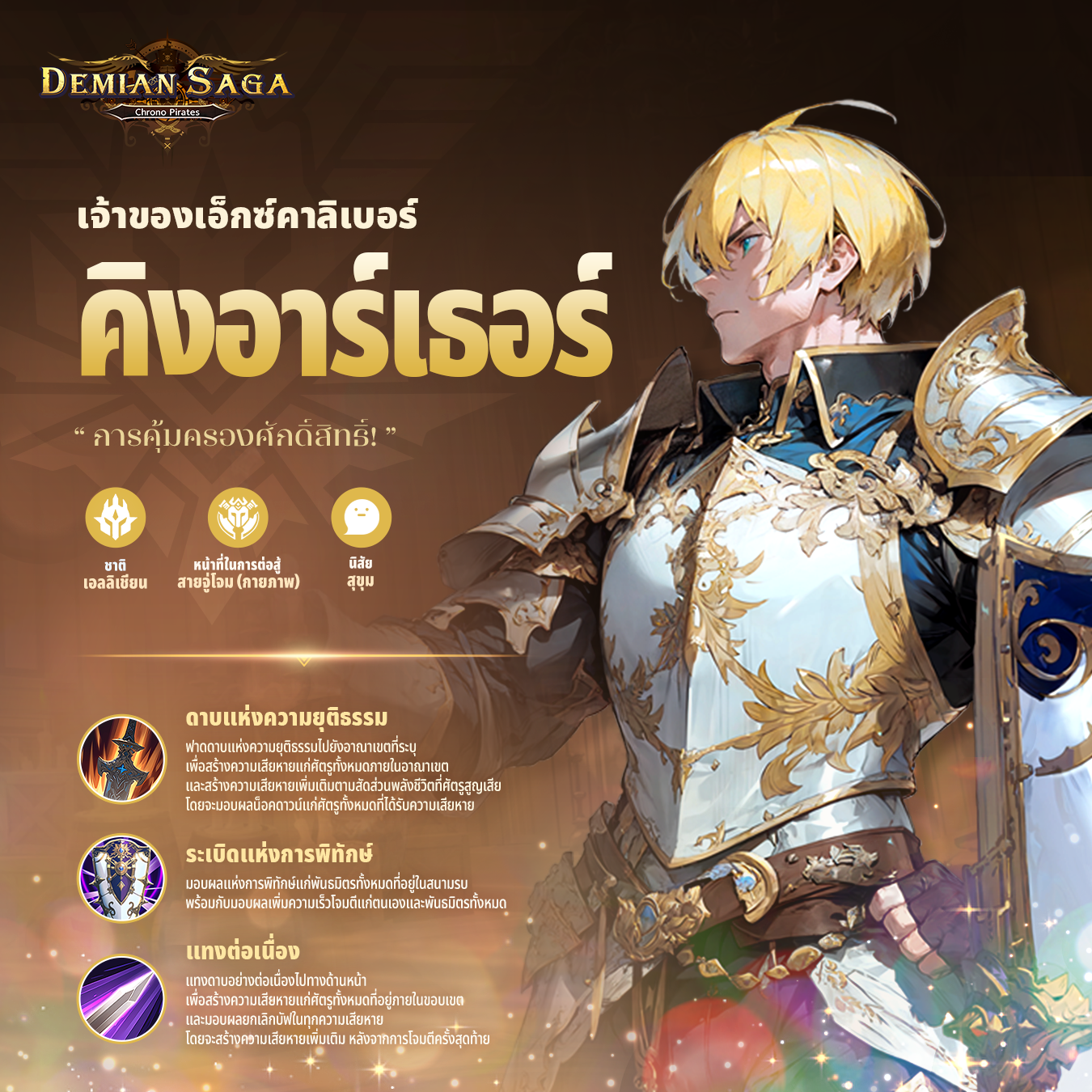 DS_킹아서_TH.png