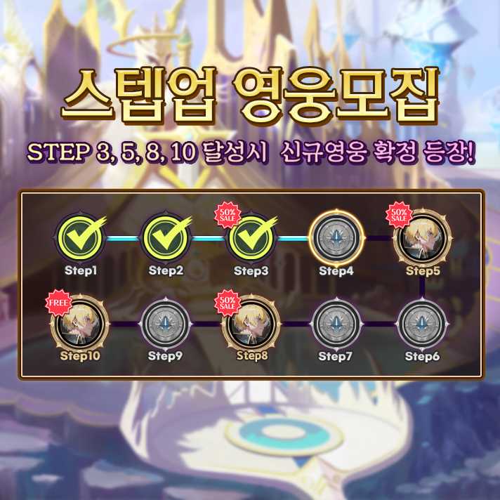 스텝업 큰배너_KR.png